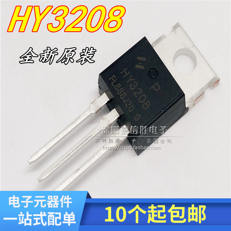 全新原装 HY3208 HY3208P 120A 80V 场效应MOS管 逆变电源常用