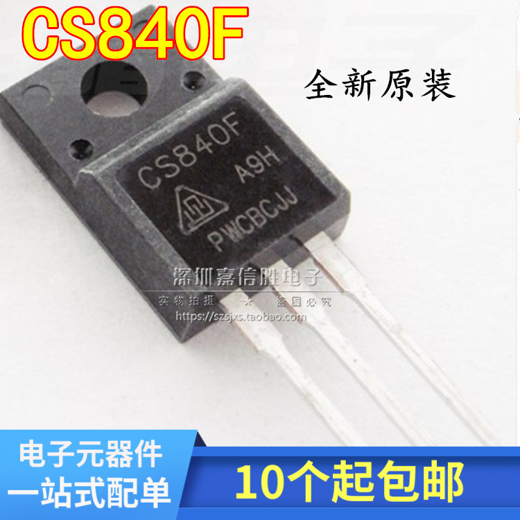 全新直拍CS840FA9H场效应管 VDMOS管 TO-220F封装