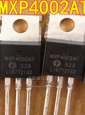 全新 MXP4002AT MXP4002JTL 252A/40V TO-220 MOS场效应管 N沟道