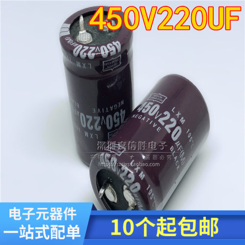 450v220uf 220uf450v 新货硬脚 电视机电源电容 25*40 30*30