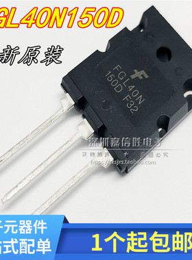 FGL40N150D G40N150D 电磁炉电焊机常用大功率IGBT三极管