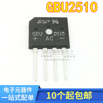 GBU2510 25A1000V 全新 电磁炉扁桥整流桥堆 可代GBU15K U15K80R