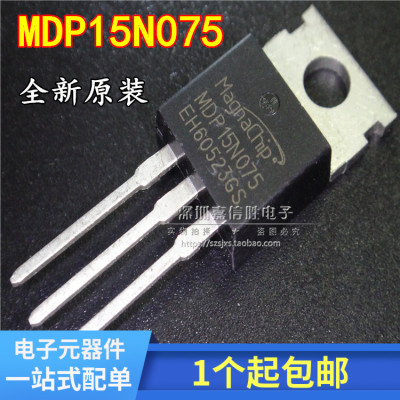 全新 MDP15N075 TO-220场效应管 MOS管 MDP15N075TH