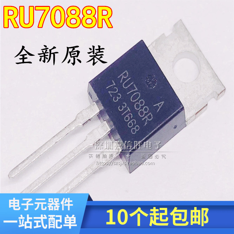 全新原装RU7088R RU7088 直插TO220 70V 80A RU7588R