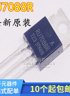 全新原装RU7088R RU7088 直插TO220 70V 80A RU7588R
