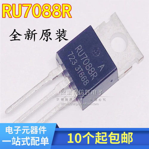 全新原装RU7088R RU7088 直插TO220 70V 80A RU7588R