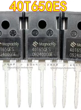 全新 40T65QES MBQ40T65QES TO-247 40A 650V 焊机常用IGBT三极管