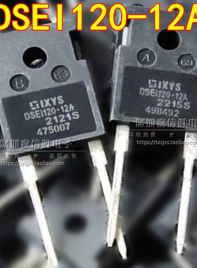 全新 DSEI120-12A DSE1120-12A TO-247 1200V 120A 快恢复二极管