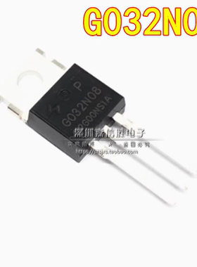 全新 HYG032N08NS1P G032N08 TO-220 80V180A MOS场效应管