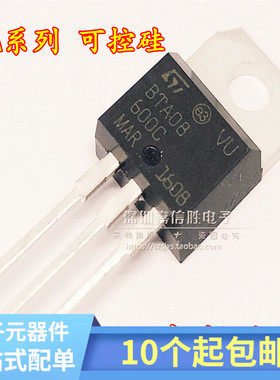 BTA600V双向可控硅 BTA06/08/12/16/24/41-600B/800C BTA16-600B