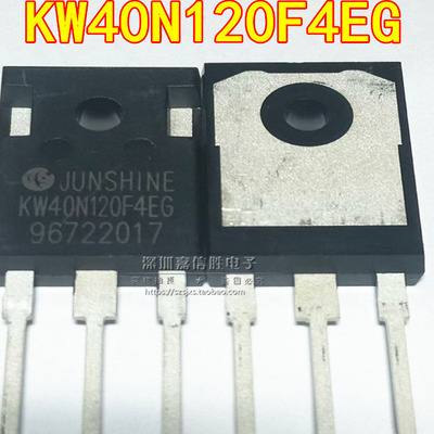 全新 KW40N120F4EG KW40N120A2/K/C 40A1200V TO-247 IGBT功率管
