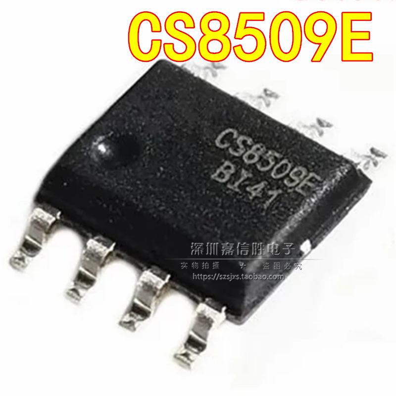 CS8509ECS8509贴片8脚