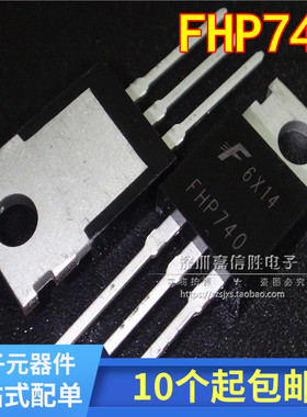 FHP740 TO-220 场效应管 400V/10A MOS管 全新原装现货 可直拍