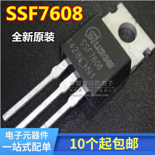 SSF7608 TO-220  全新原装
