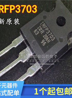 IRFP3703 IRFP3703PBF N沟道 MOS场效应管 210A/30V 直插TO-247