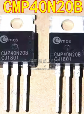 全新 CMP40N20B 40A200V可替FHP40N20 KIA40N20 N沟道MOS场效应管