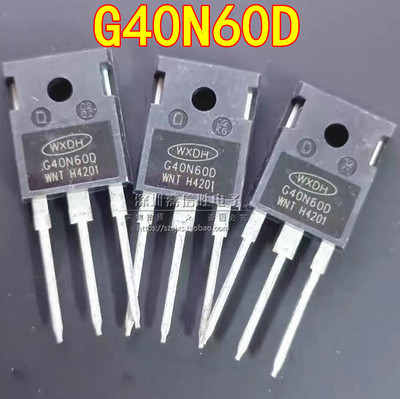 G40N60D DHG40N60D 40A/600V TO-247 焊机逆变器专用管IGBT三极管