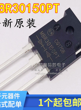 MBR30150PT 30A 150V肖特基三极管 全新 可直接拍