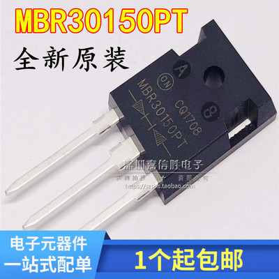 MBR30150PT 30A 150V肖特基三极管 全新 可直接拍