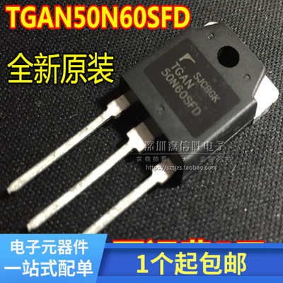 全新原装 TGAN50N60SFD 50N60SFD 电焊机IGBT管 替G40N60UFD