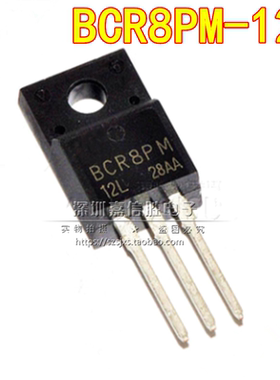 全新 BCR8PM BCR8PM-12L 8A/600V 可控硅 洗衣机电脑板