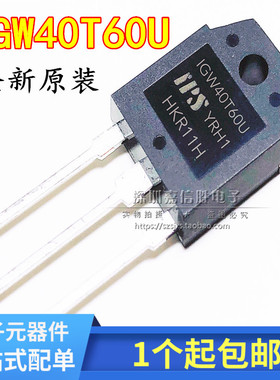 IGW40T60U=IGW40T60F IGW60N60F 逆变电焊机维修配件功率管IGBT管