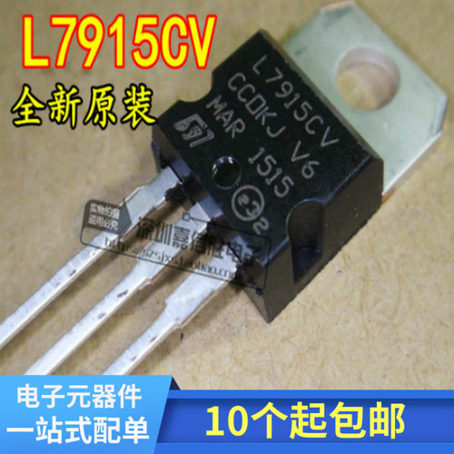 L7915CVTO-220全新15V