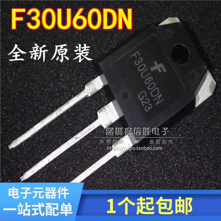 全新原装f30u60dn恢复共阴二极管