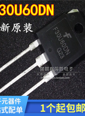 全新 F30U60DN 逆变焊机快恢复 30A 600V 快恢复二极管