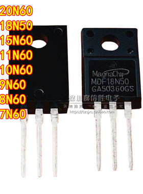 全新 MDF18N50 MDF20N/15N/11N/10N/9N/8N/7N60 MOS场效应管