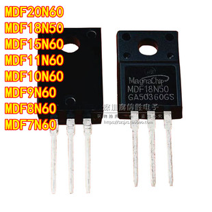 全新 MDF18N50 MDF20N/15N/11N/10N/9N/8N/7N60 MOS场效应管