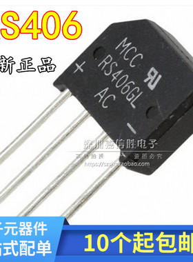 整流桥/桥堆 RS406 4A/600V 扁桥 DIP-4 RS406