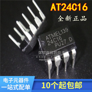 全新 24C16 AT24C16 AT24C16N AT24C16AN DIP 存储器芯片 直插8脚