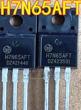 全新原装 H7N65AFT 7N65 MOS场效应管 7A650V TO-220F塑封