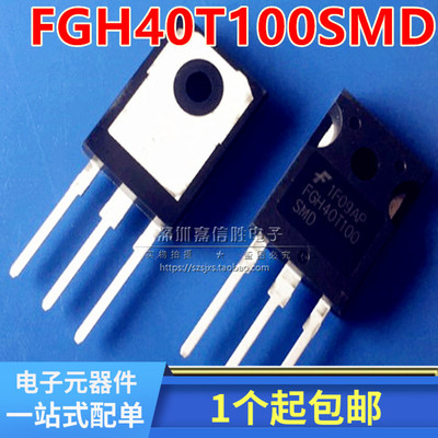 全新原装 FGH40T100 FGH40T100SMD 电焊机逆变器IGBT管