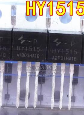 全新 HY1515P HY1515 150V 50A TO-220 大电流控制器MOS场效应管