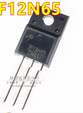 TF12N65 AOTF12N65 全新 场效应管MOS TO-220F 650V 12A