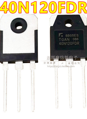 全新 TGAN40N120FDR 40N120F2DW 40A1200V 逆变电焊机IGBT单管
