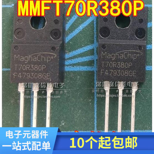 T70R380P MMFT70R380P 全新原装 液晶场效应管 TO220F 直插三极管