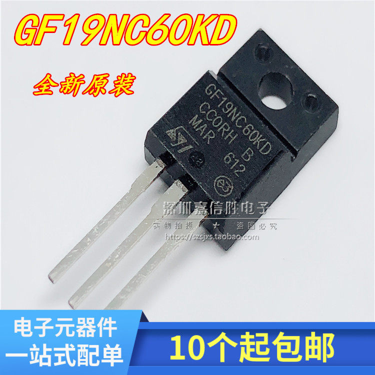 全新原装 STGF19NC60KD GF19NC60KD TO-220F 20A/600V场效应管