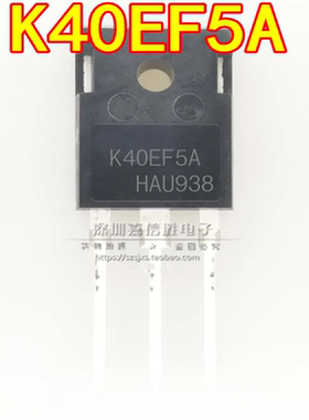 K40EF5A IKW40N65F5A 40A650V TO-247 IGBT三极管 功率管