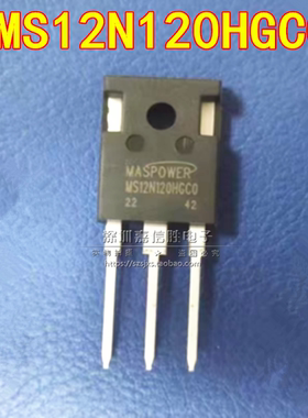 全新 MS12N120HGC0 TO-247 12A1200V MOS场效应管