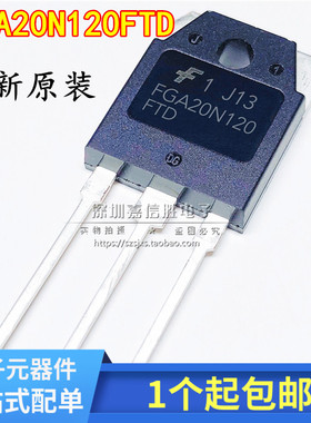 FGA20N120 FGA20N120FTD IGBT电磁炉管 1200V20A 电磁炉三极管