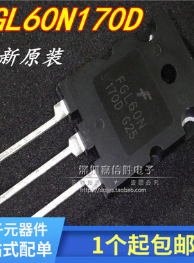 全新 FGL60N170D大功率三极管电磁炉微波炉常用IGBT管60A1700V