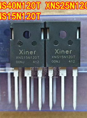 全新 XNS40N120T 25N120T 15N120T IGBT三极管 电磁炉电焊机常用