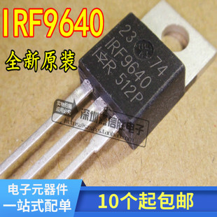 【场效应 P沟道】IRF9640PBF IRF9640 现货热卖 可直拍