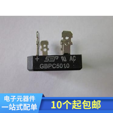 全新GBPC5010 方桥 GBPC3510 大电流 内置散热片 桥式整流器