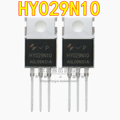 全新 HY029N10 HY029N10P 100V 270A TO-220 N沟道 MOS场效应管
