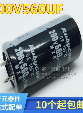 200V560UF 200WV560UF 200V 新货电源铝电解电容 规格：22*40