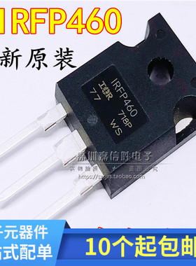 全新 IRFP460 IRFP460A IRFP460LC 500V20A场效应 N沟道TO247
